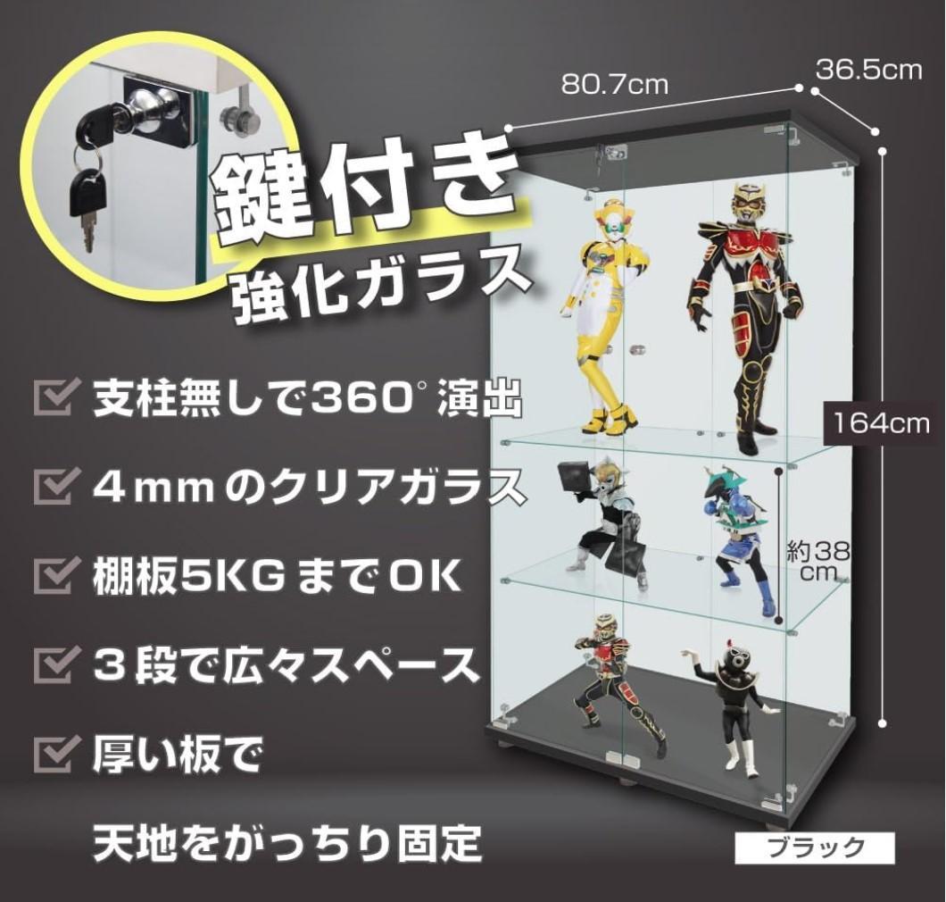 【新品】4段ワイド黒｜ガラスコレクションケース｜大人のフィギュア棚 ショーケース