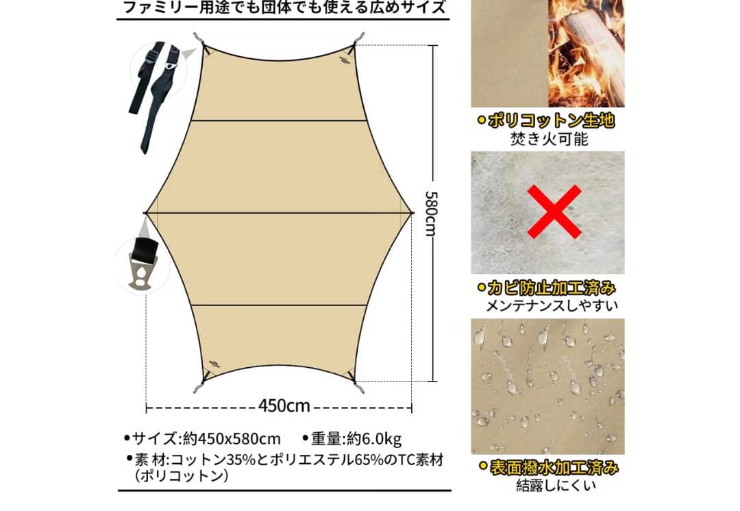 SoomloomタープAdranus 4.5x5.8 焚き火可能 ポリコットン