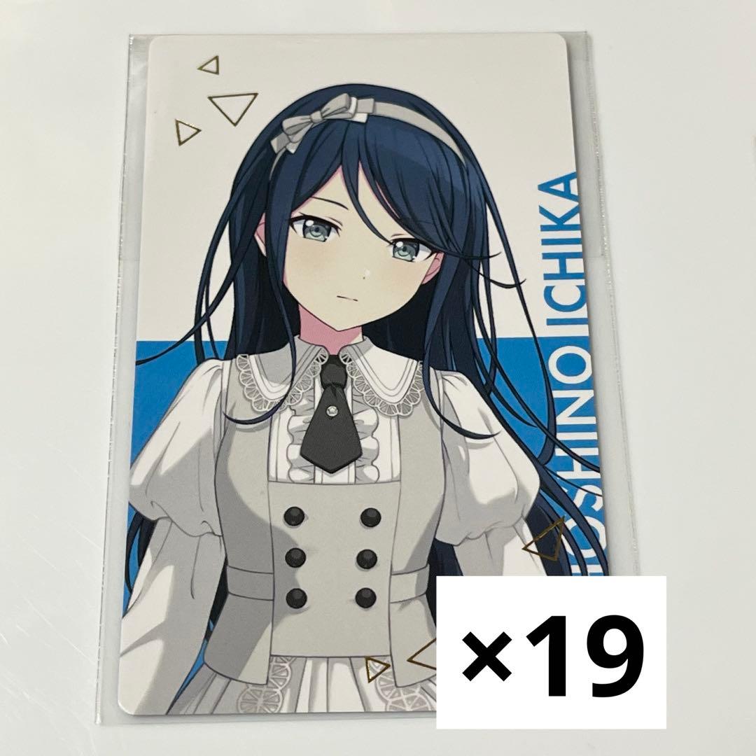 プロセカ 星乃一歌 エピカ 25A 19枚