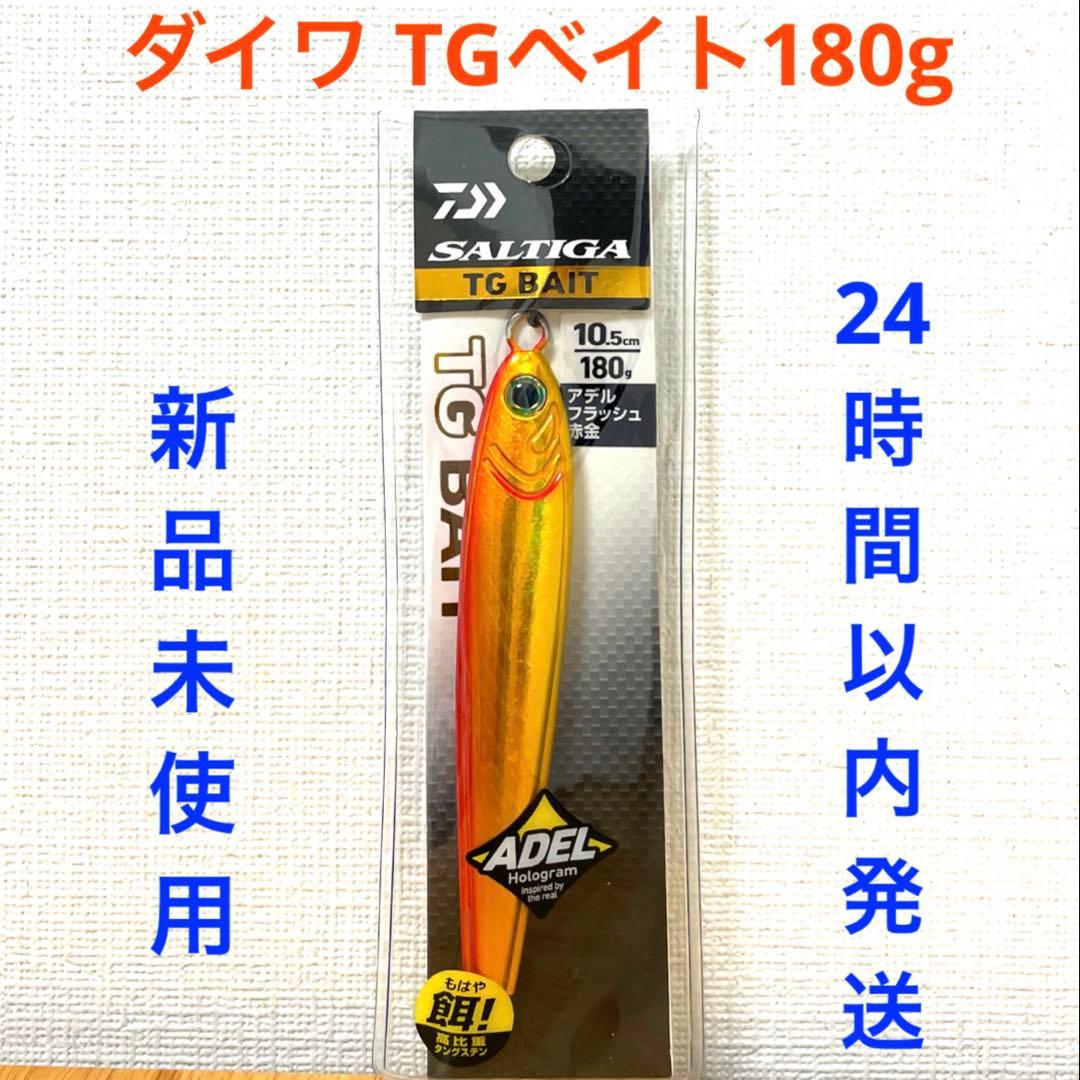 ソルティガ TGベイト 180g 8点セット