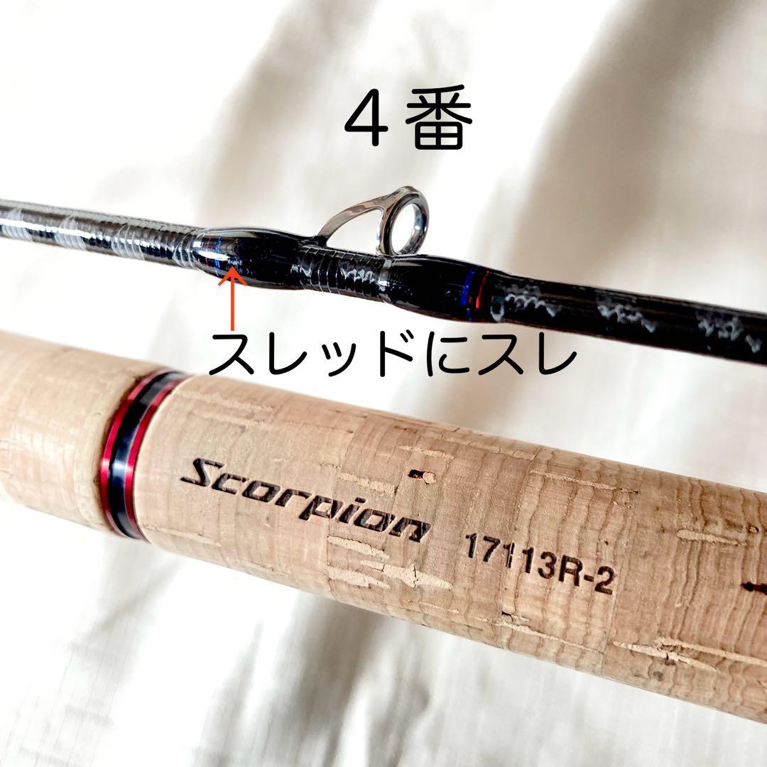 スコーピオン17113R-2 シマノ SHIMANO◆バスロッド　コルクグリップ