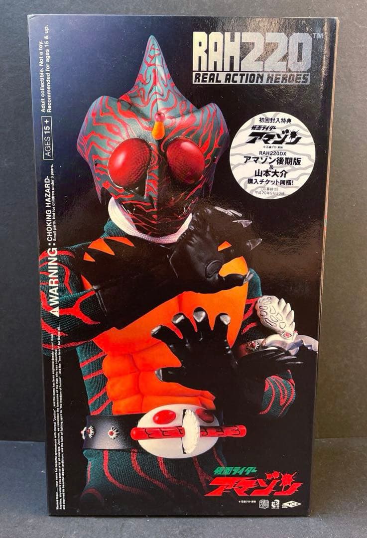 仮面ライダー　アマゾン　 メディコムトイ　RAH220　開封品