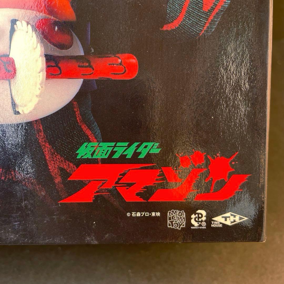 仮面ライダー　アマゾン　 メディコムトイ　RAH220　開封品