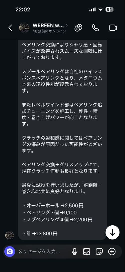 フ*ー様 シマノ　メタニウムシャローエディション HG/XG LEFT 2台セッ