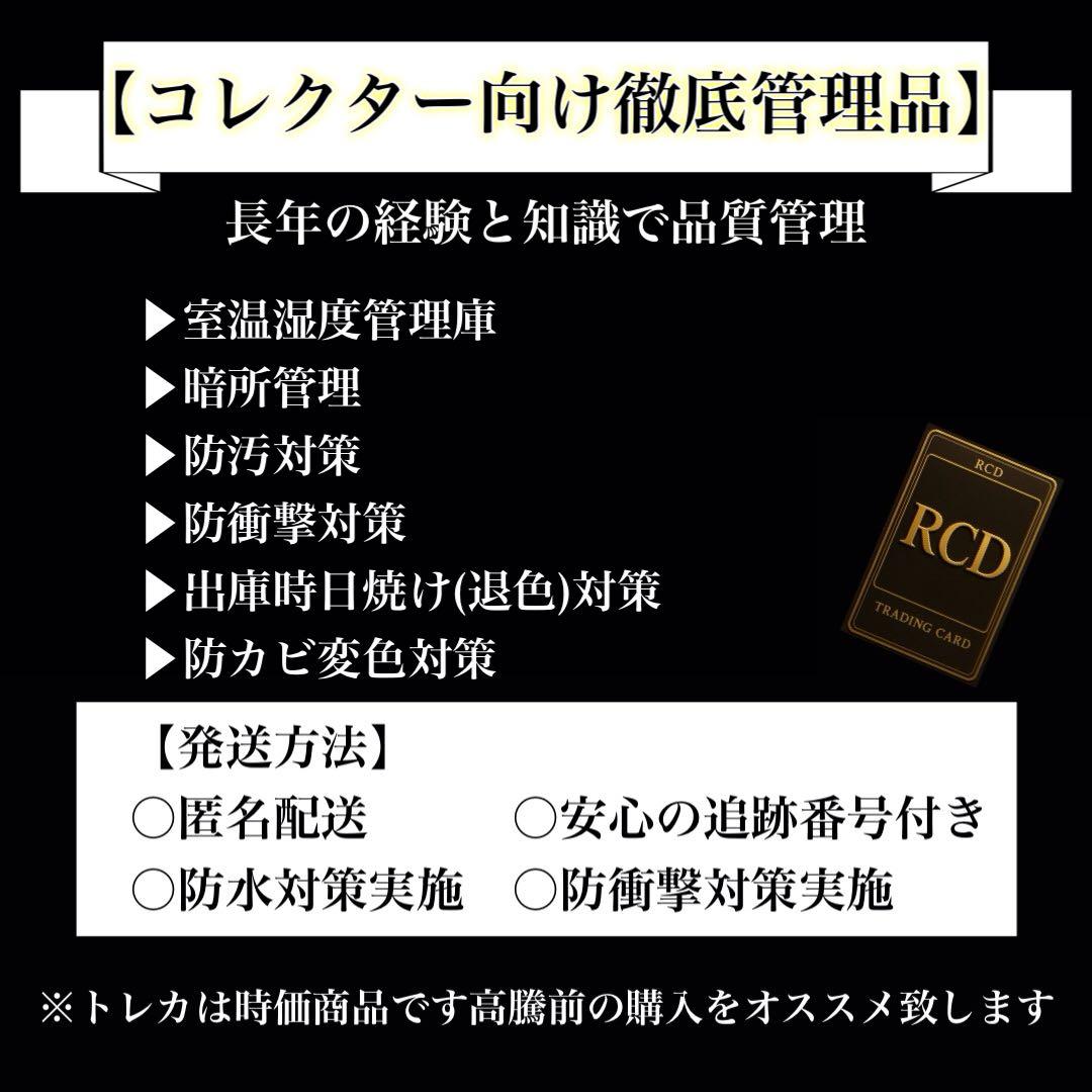 ポケカ・ARS10＋)ミュウツーVSTAR (SAR)
