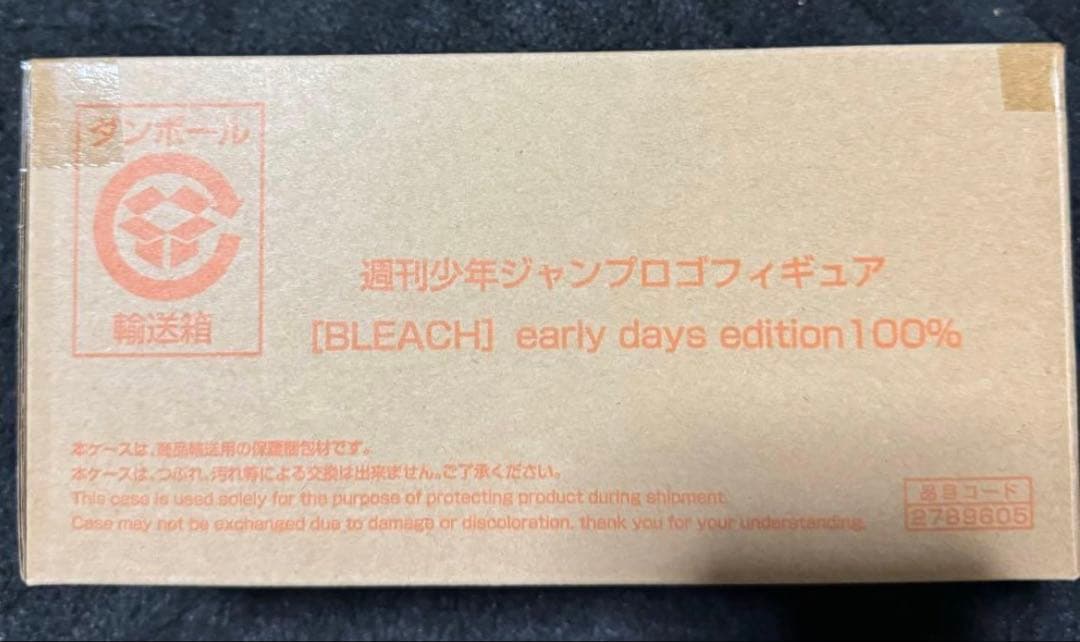 週刊少年ジャンプ 応募者全員サービス ジャンプロゴフィギュア BLEACH
