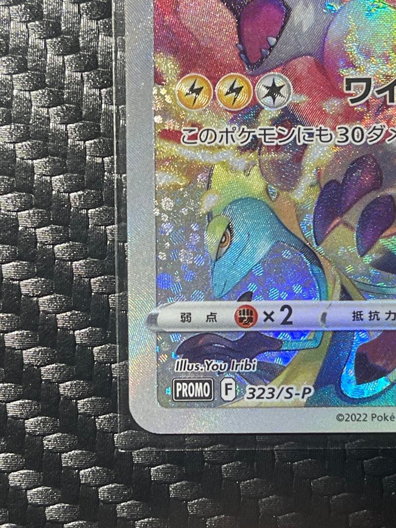 ピカチュウ プレシャス