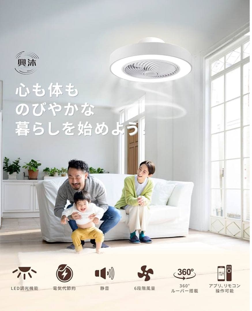 【新品】LED シーリングファンライト 調光調色 3900lm リモコン アプリ