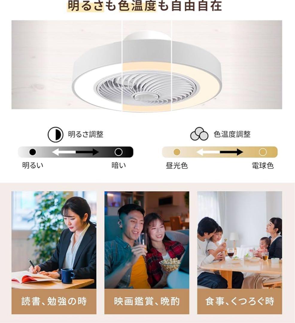 【新品】LED シーリングファンライト 調光調色 3900lm リモコン アプリ