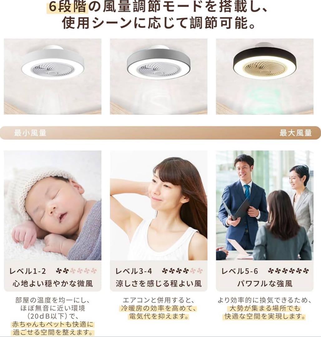 【新品】LED シーリングファンライト 調光調色 3900lm リモコン アプリ