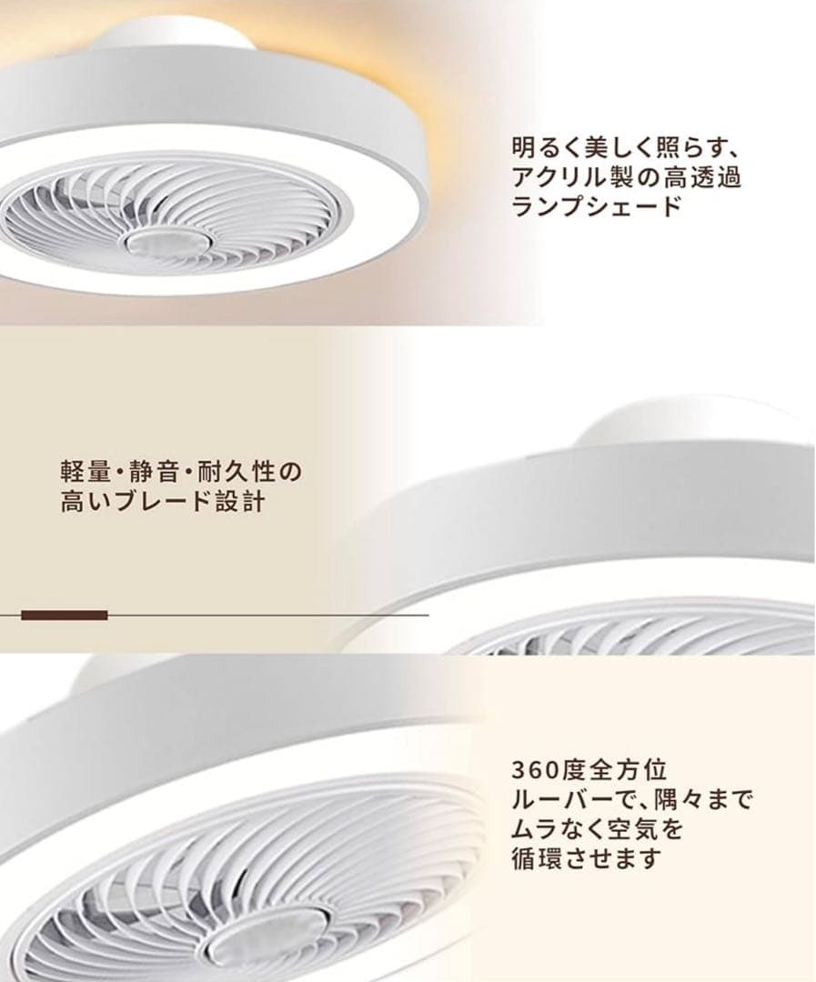 【新品】LED シーリングファンライト 調光調色 3900lm リモコン アプリ
