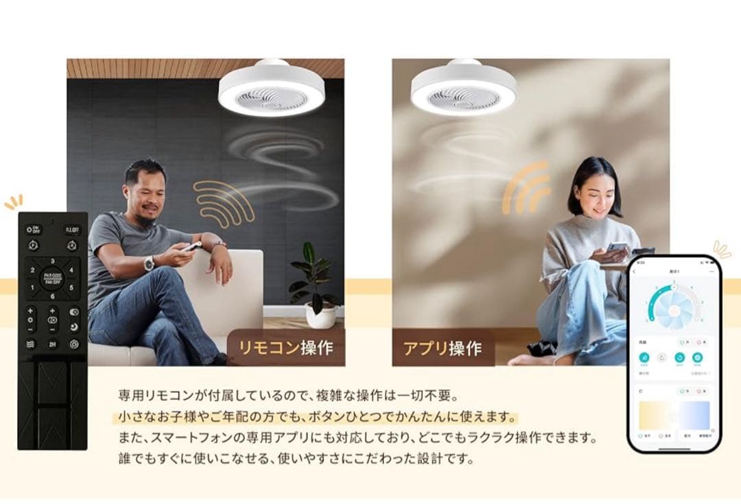【新品】LED シーリングファンライト 調光調色 3900lm リモコン アプリ