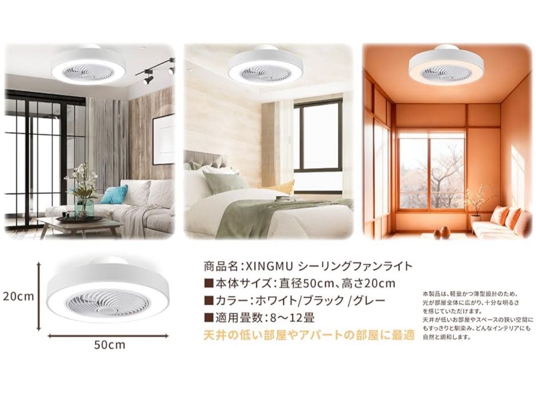 【新品】LED シーリングファンライト 調光調色 3900lm リモコン アプリ