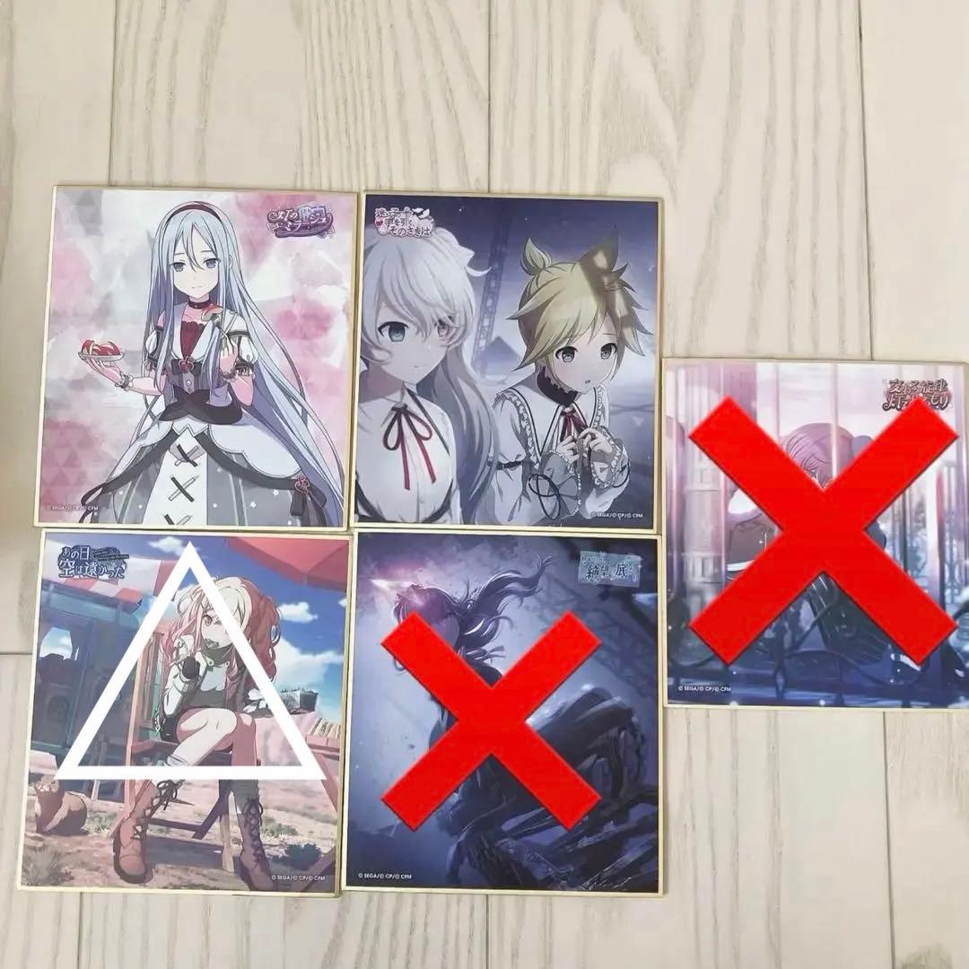 プロセカまとめ売り
