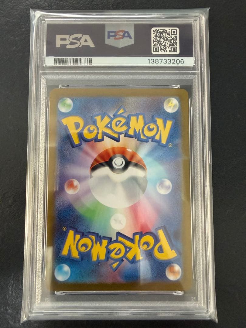 【PSA10】カメックスex SAR SV2a ポケモンカード151