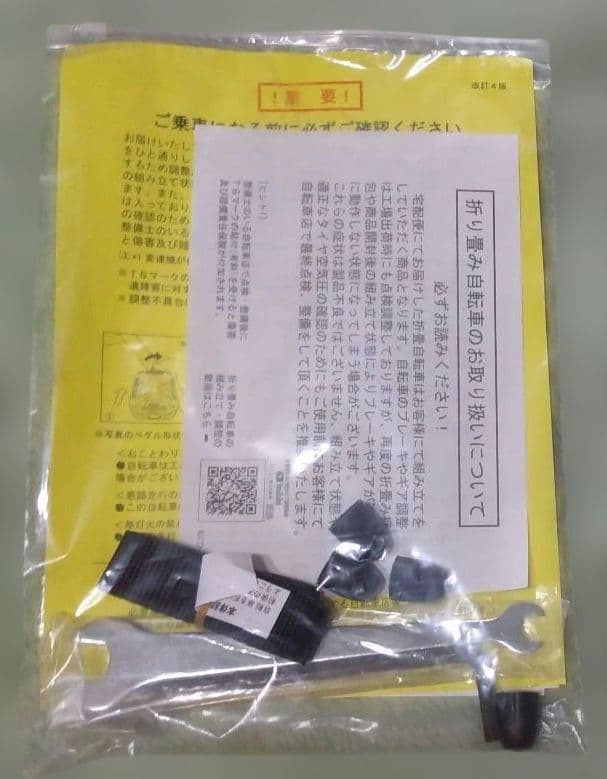 折り畳み自転車　16インチ