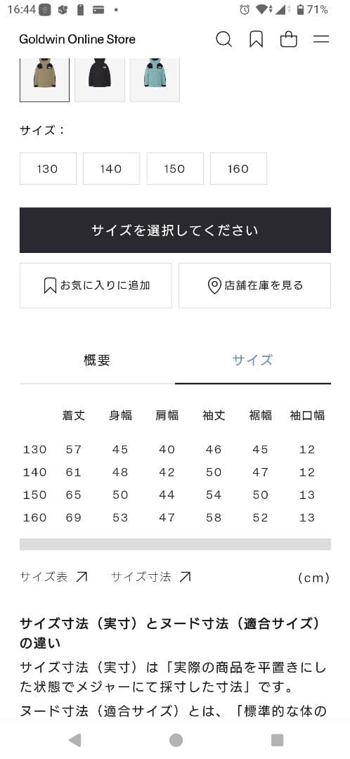 キッズ　スキーウェア　　150　センチ