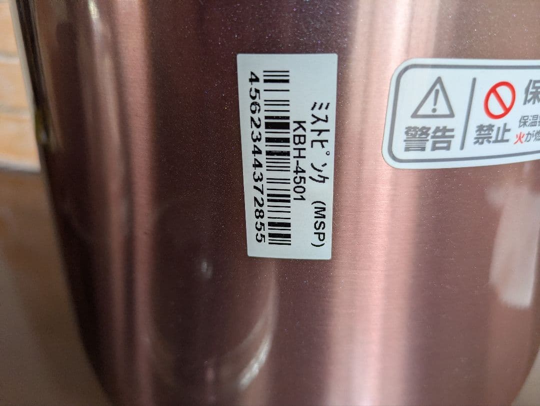 THERMOS Shuttle Chef真空保温調理鍋KBH－4501　4.5L