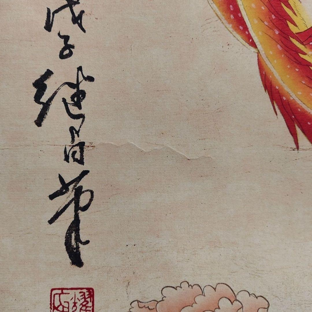 掛け軸 四尺中堂画 劉継卣 鳳凰図 証明書付 防偽 宣紙 裱装済 165×68