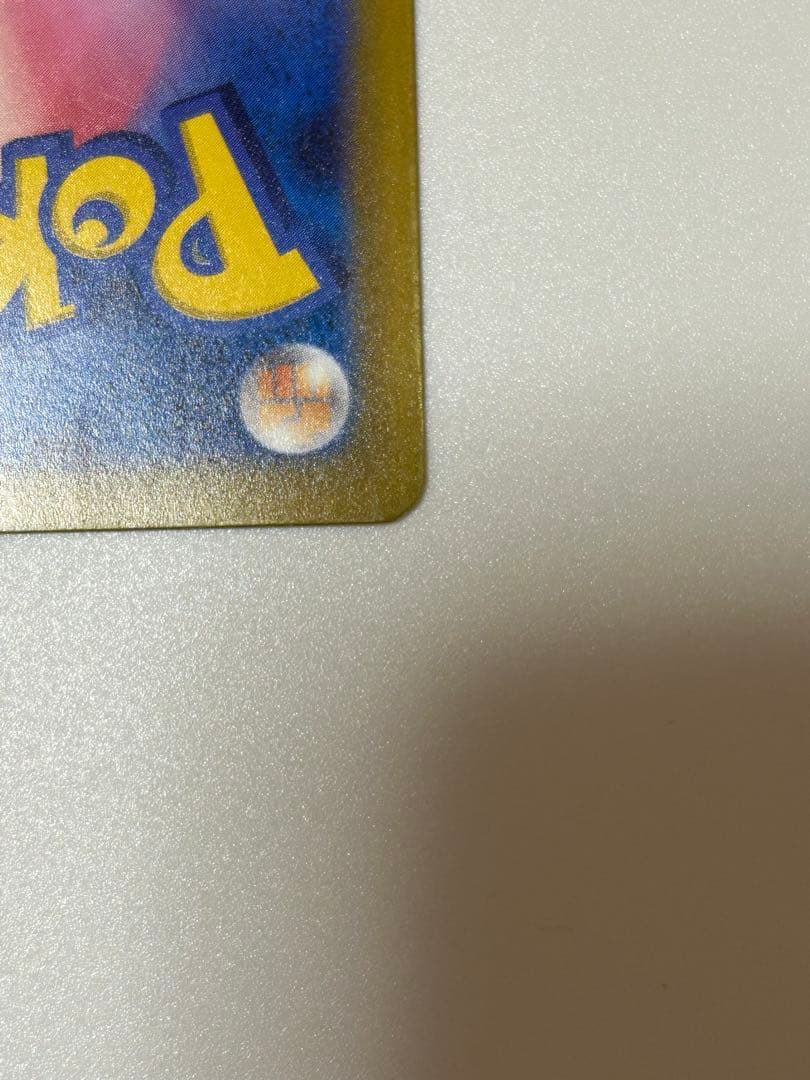 ポケモンカード メガルカリオex UR 092/063 sv5a MUR 美品