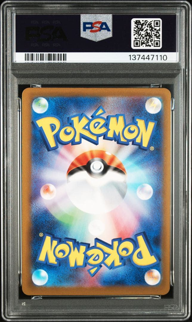 PSA10 6連番　ピカチュウ　マックプロモ　 6枚セット