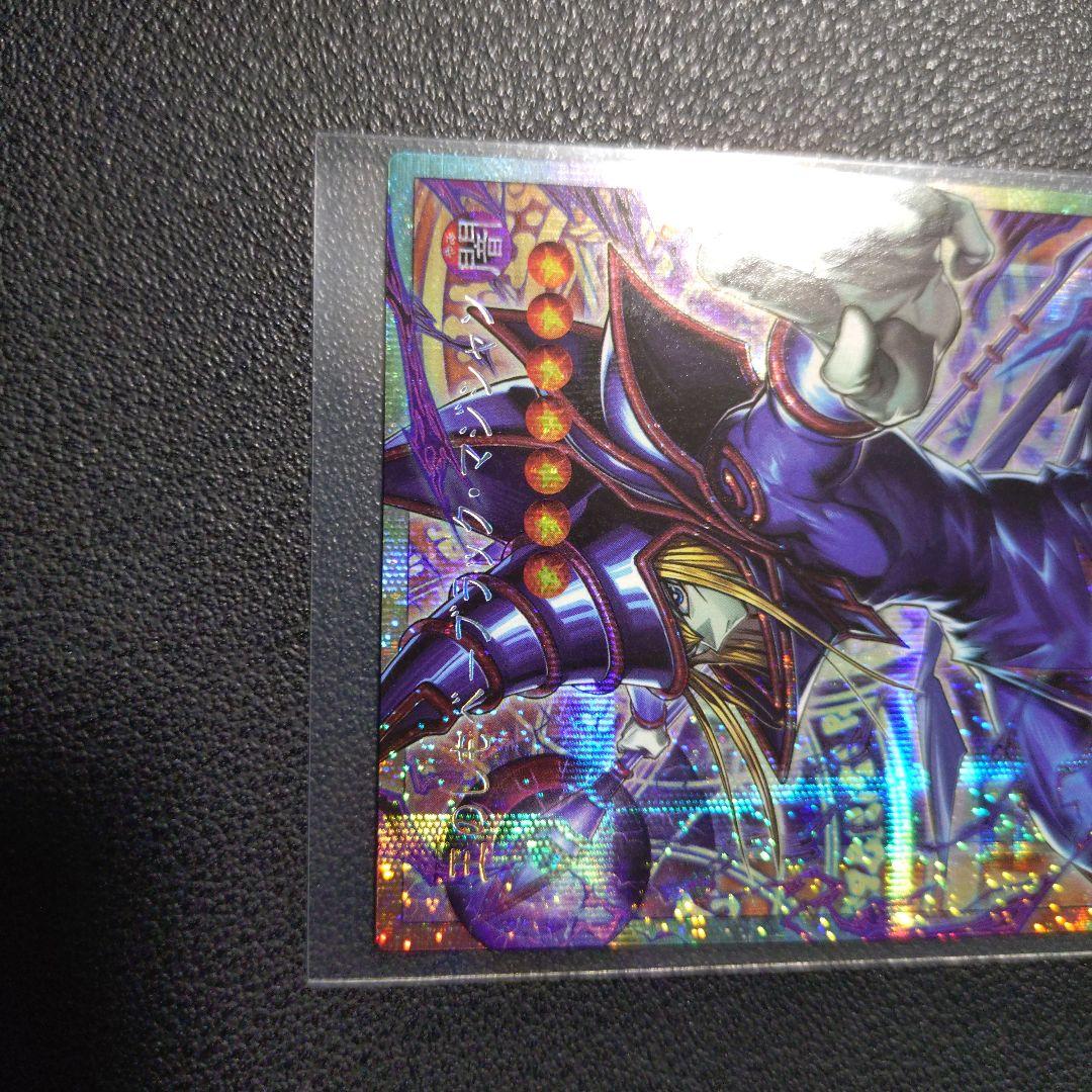 王のしもべ-ブラック・マジシャン　プリズマ　プリシク　オーバーフレイム