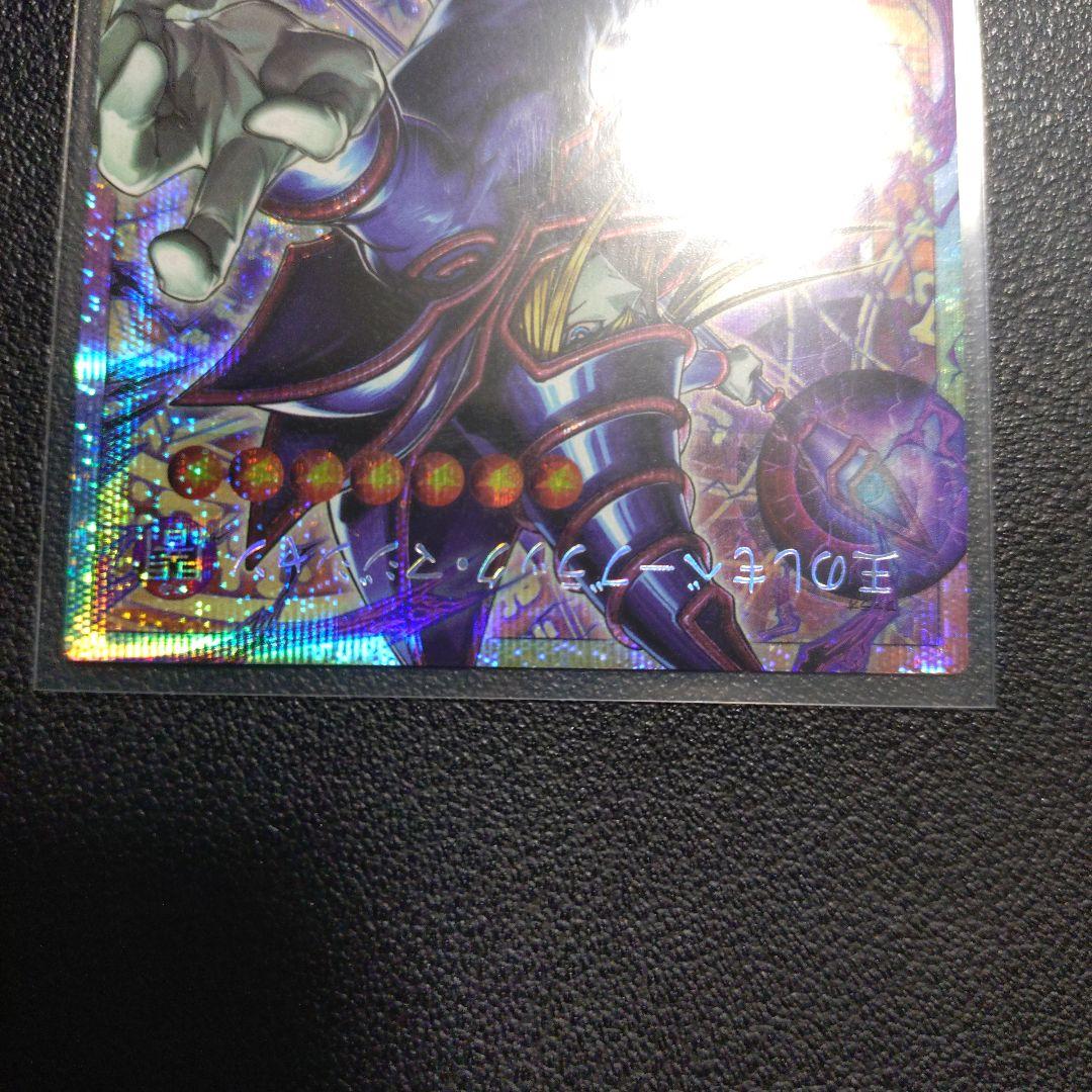 王のしもべ-ブラック・マジシャン　プリズマ　プリシク　オーバーフレイム