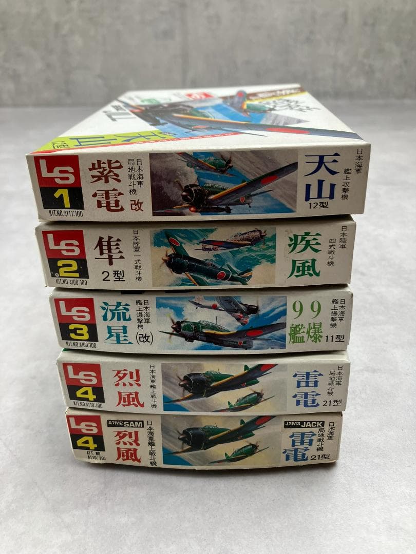 LS　1/144　日本軍2機セット×5　日本海軍艦上攻撃機　日本陸軍四式戦闘機