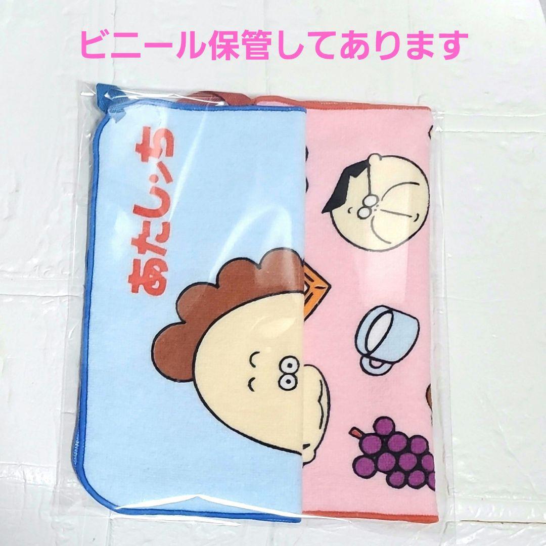 あたしンち ループ付き タオルハンカチ ２枚セット 新品未使用 当時物 激レア