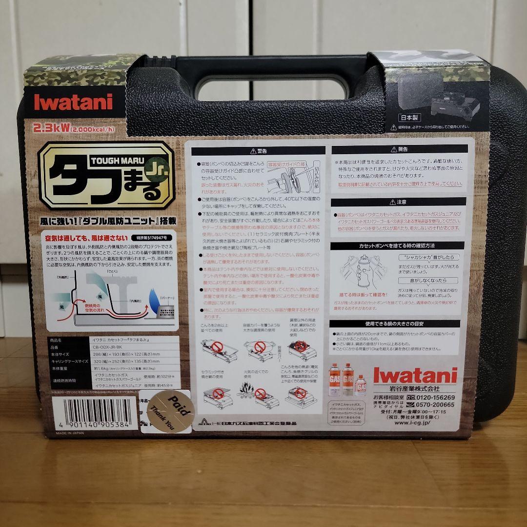 Iwatani　カセットコンロ　タフまるJr　CB-ODX-JR　新品未使用品