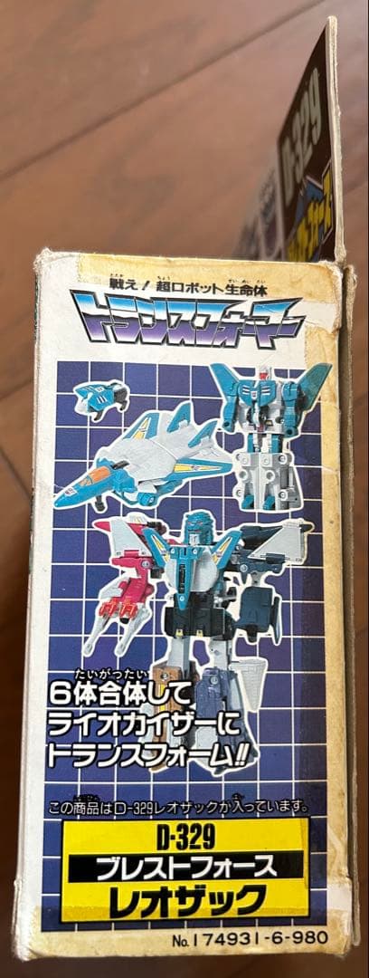 トランスフォーマー ブレストフォース レオザック ライオカイザー 当時