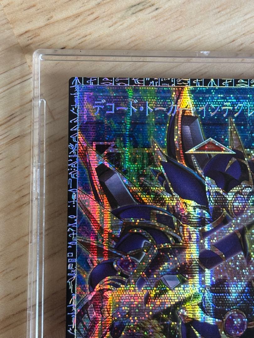 遊戯王 デコードトーカーインテグレーション グランドマスターレア