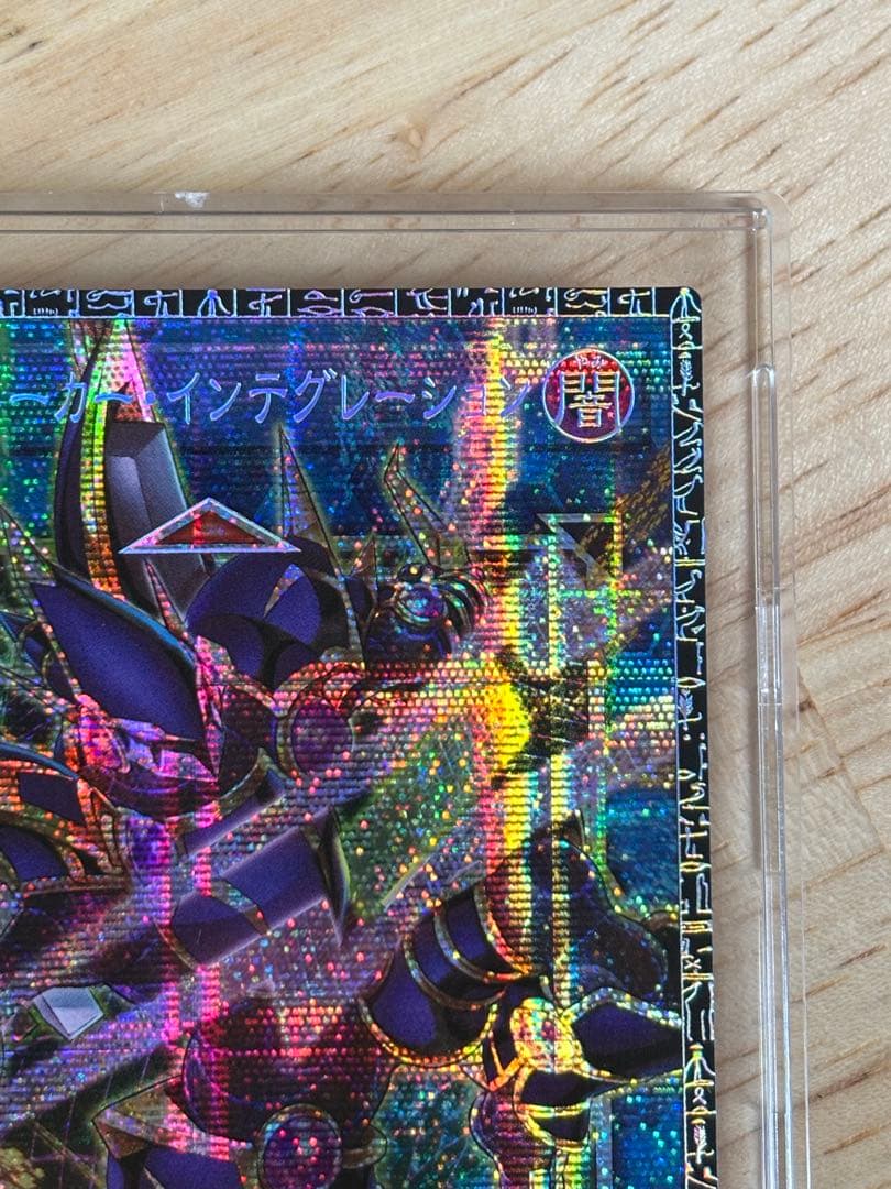 遊戯王 デコードトーカーインテグレーション グランドマスターレア