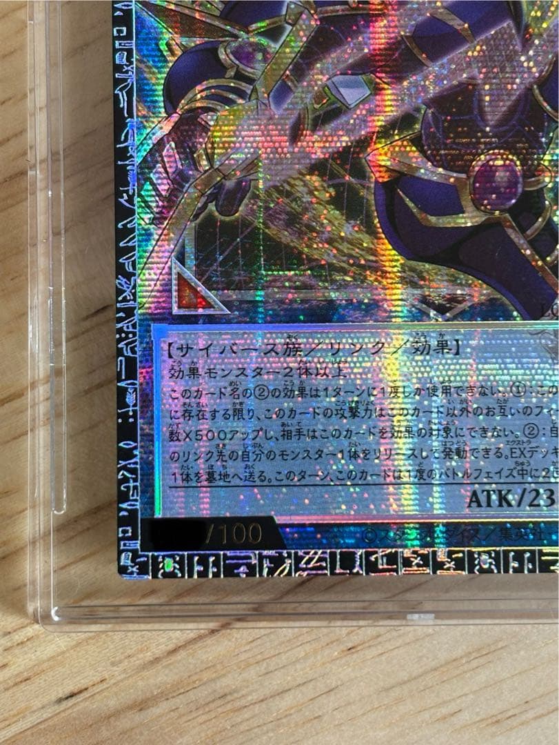 遊戯王 デコードトーカーインテグレーション グランドマスターレア