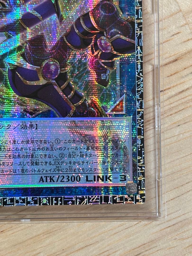 遊戯王 デコードトーカーインテグレーション グランドマスターレア