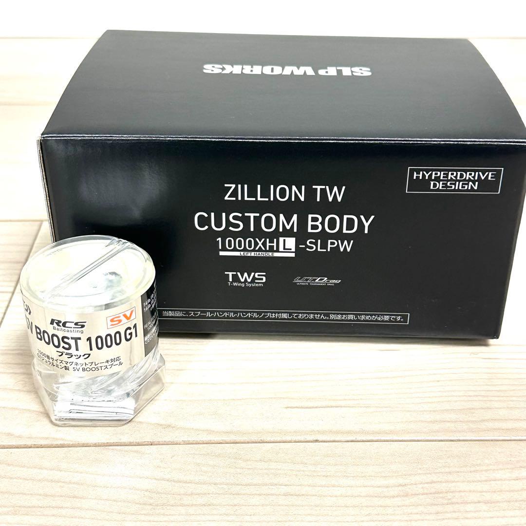 リール ZILLION TW CUSTOM BODY 1000XHL-SLPW