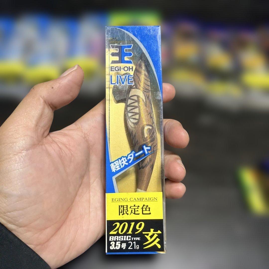 ヤマシタ　限定　干支　エギ