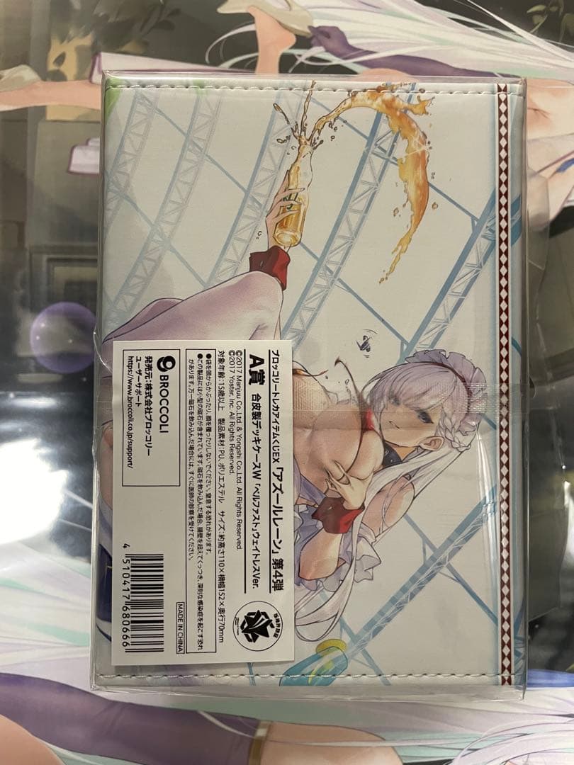 アズールレーン　トレカアイテムくじ　A賞、B賞、ファイナルドロー賞　セット
