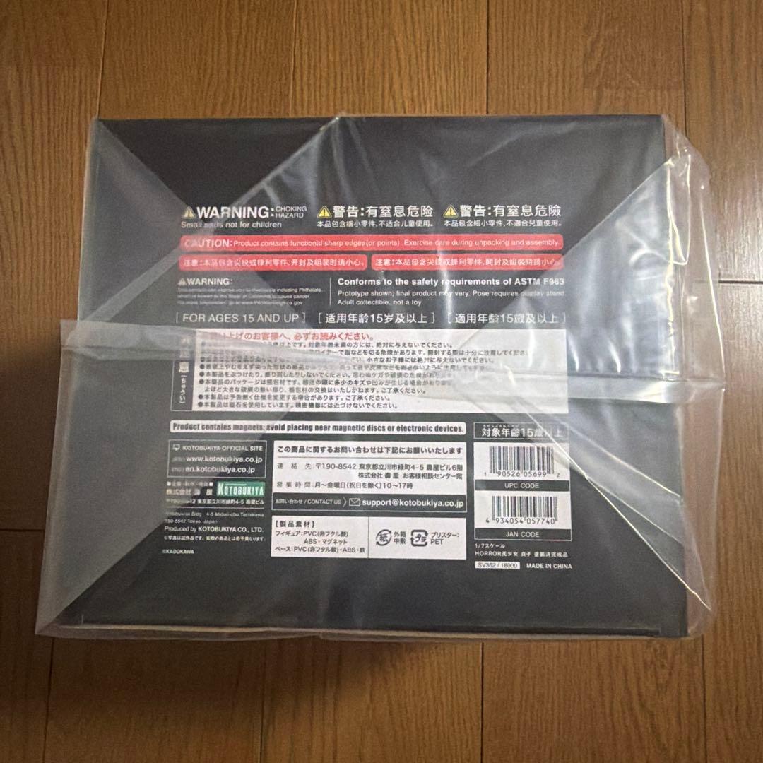 新品未開封　壽屋　貞子　美少女　1/7 PVC製塗装済み完成品