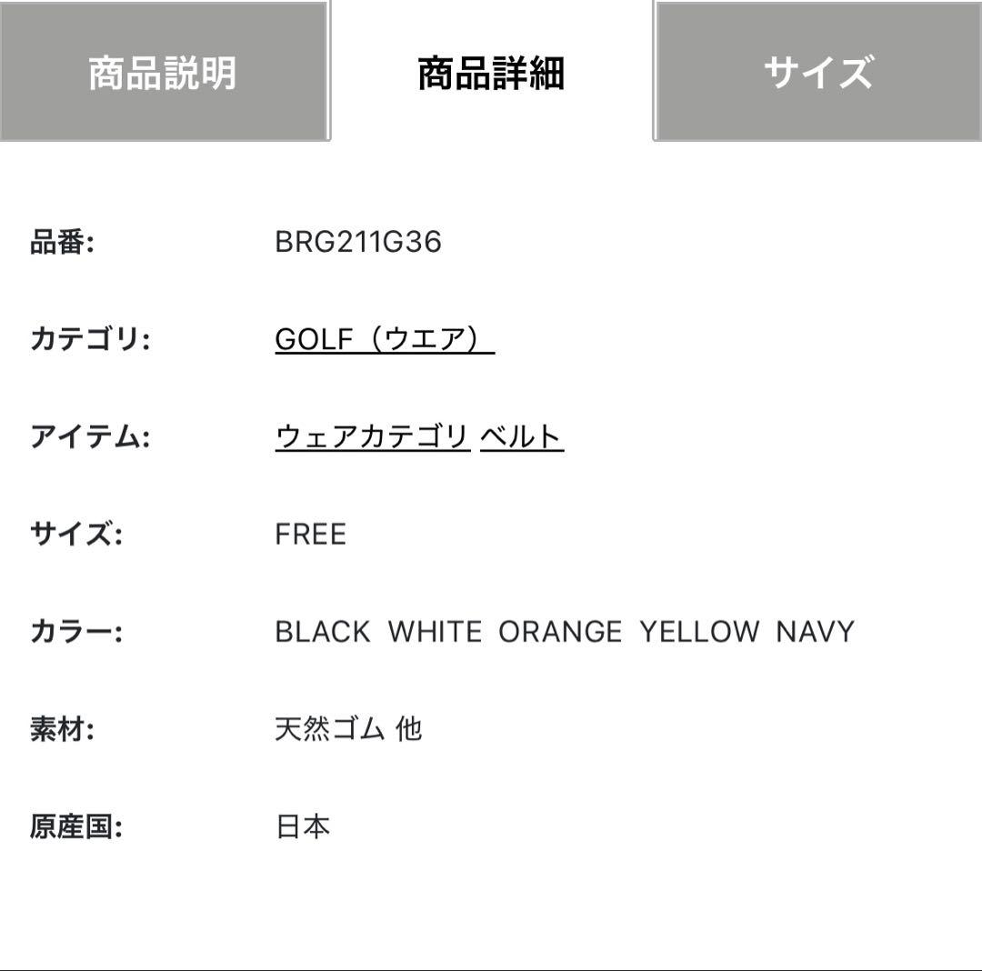 新品未開封　ブリーフィング　BRIEFING メッシュ　ベルト　ホワイト