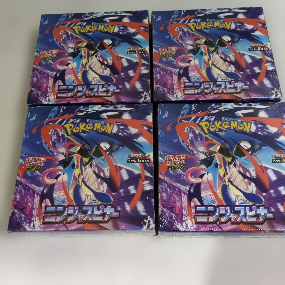 ポケモンカード　ニンジャスピナー ＆ ムニキスゼロ シュウリンク付き　各4box