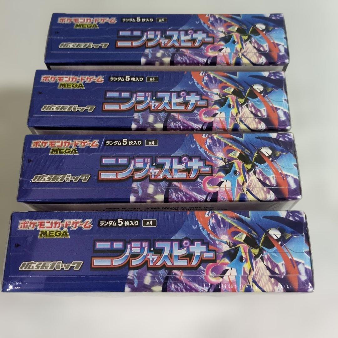 ポケモンカード　ニンジャスピナー ＆ ムニキスゼロ シュウリンク付き　各4box