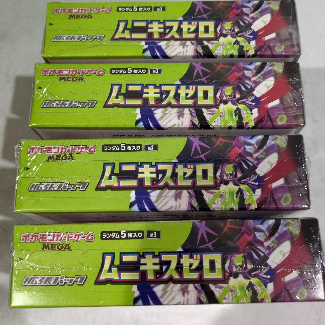 ポケモンカード　ニンジャスピナー ＆ ムニキスゼロ シュウリンク付き　各4box