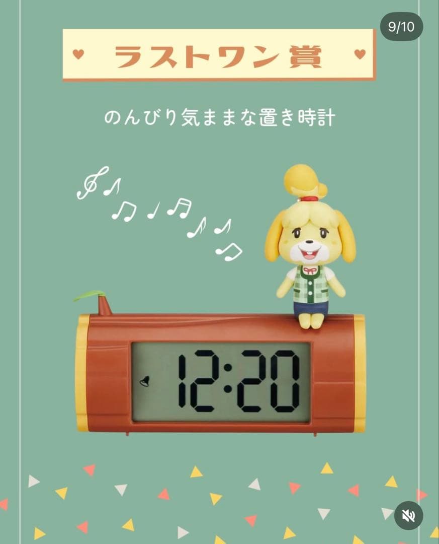 【新品未開封】どうぶつの森 一番くじ 16種類セット ラストワン賞付き 被りなし