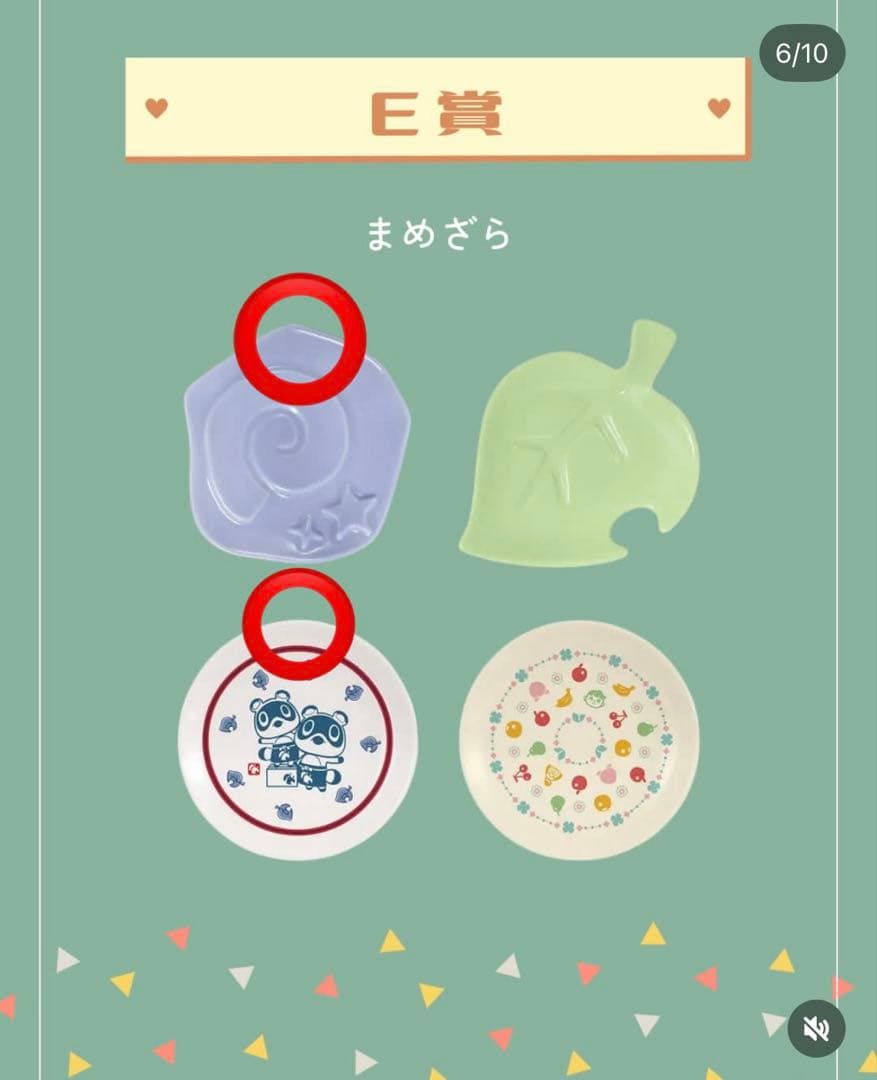 【新品未開封】どうぶつの森 一番くじ 16種類セット ラストワン賞付き 被りなし