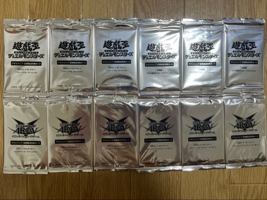 遊戯王Vジャンプカードセット