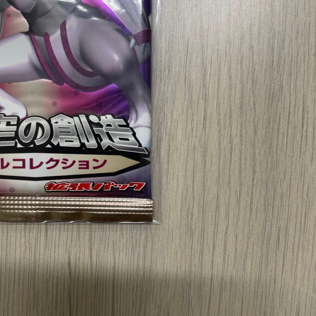 ポケモンカードゲームDP 時空の創造 パールコレクション【新品未開封】ローダー付