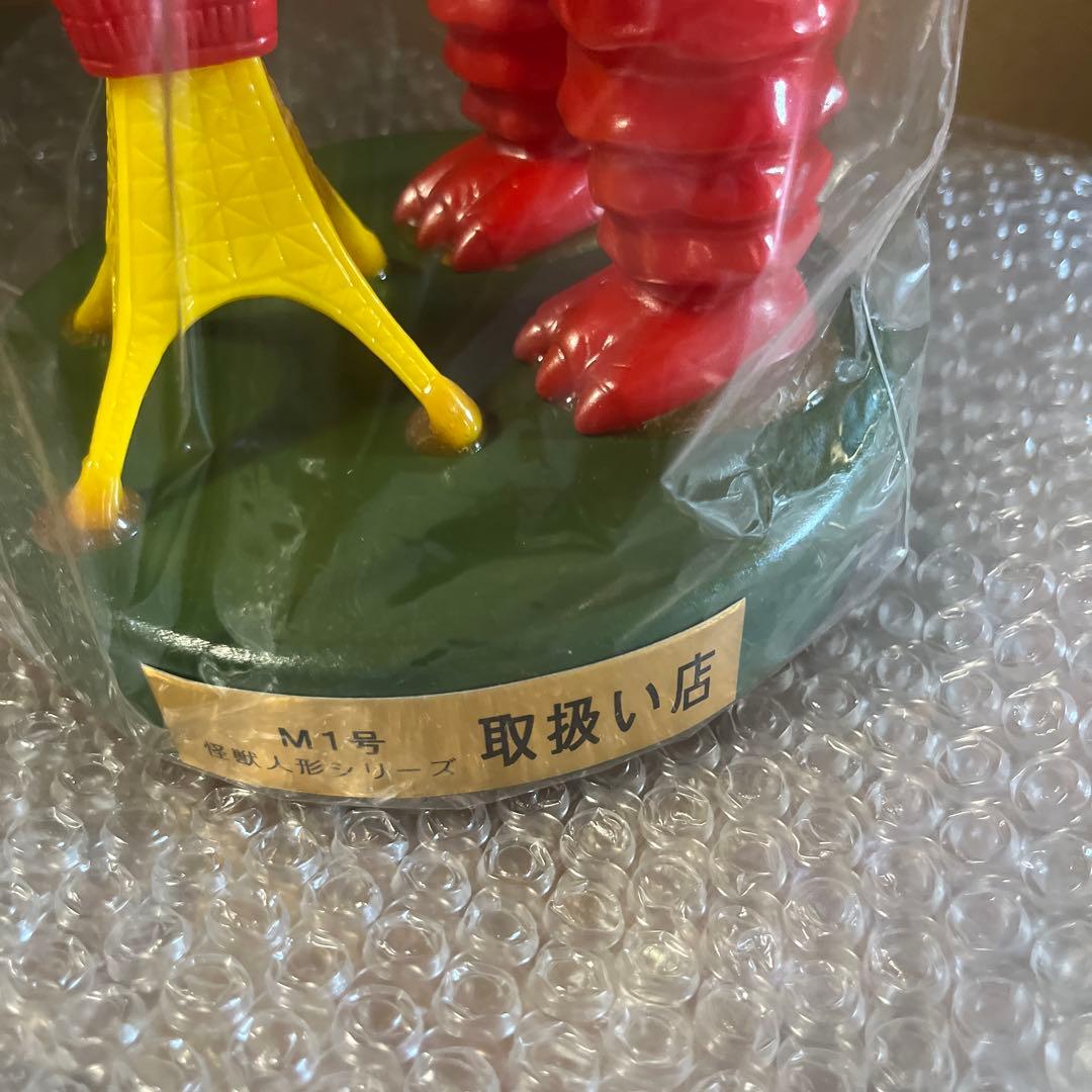⚠️レア　店頭展示用　M1号　ガラモン　怪獣人形シリーズ