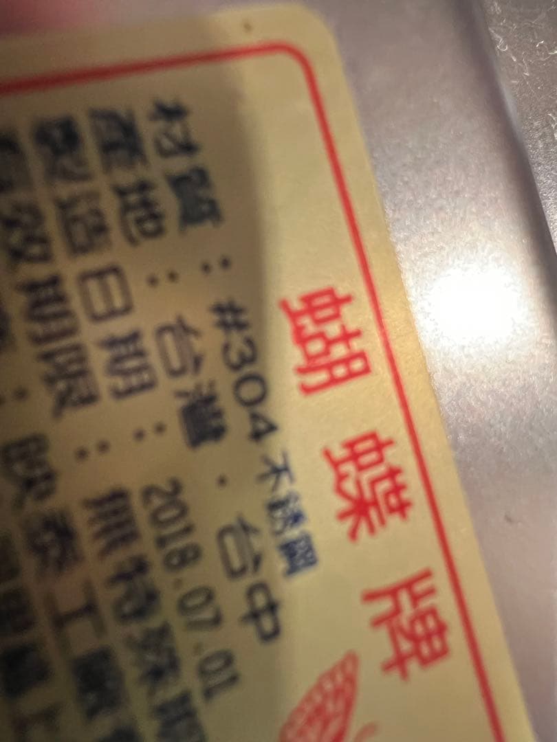 fallout TV登場　台湾軍実物　中華民国軍用プレート　野外食事　レーション
