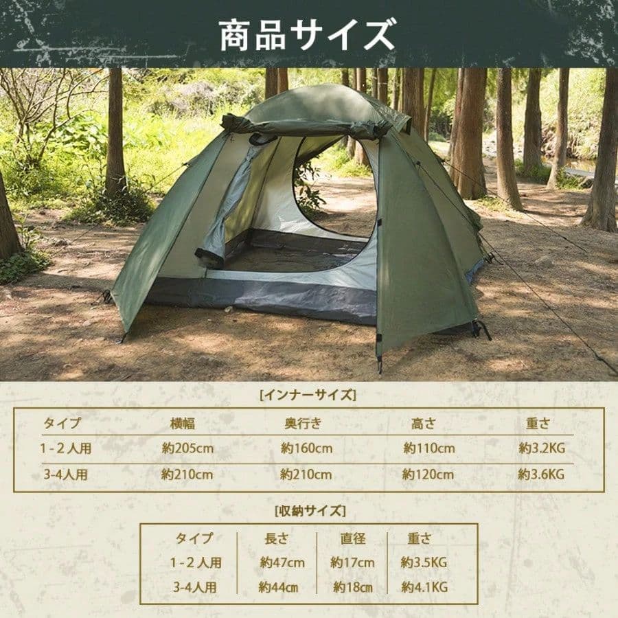8人用 自動開閉式キャンプテント 幅280cm